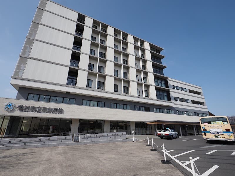 横浜市立市民病院