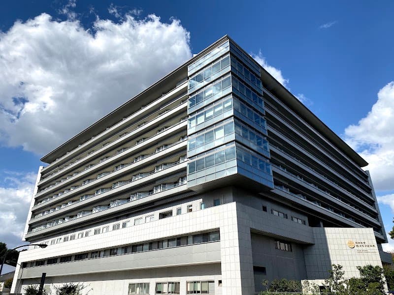 昭和大学横浜市北部病院