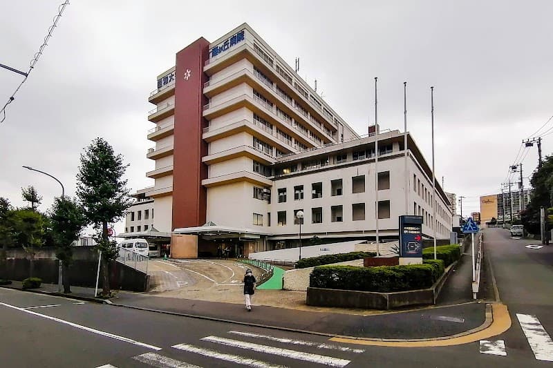 昭和医科大学藤が丘病院