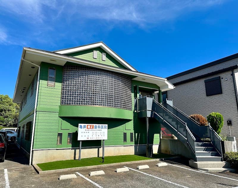 医療法人社団 亀井矯正歯科医院