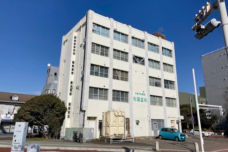 大船中央病院附属歯科診療所