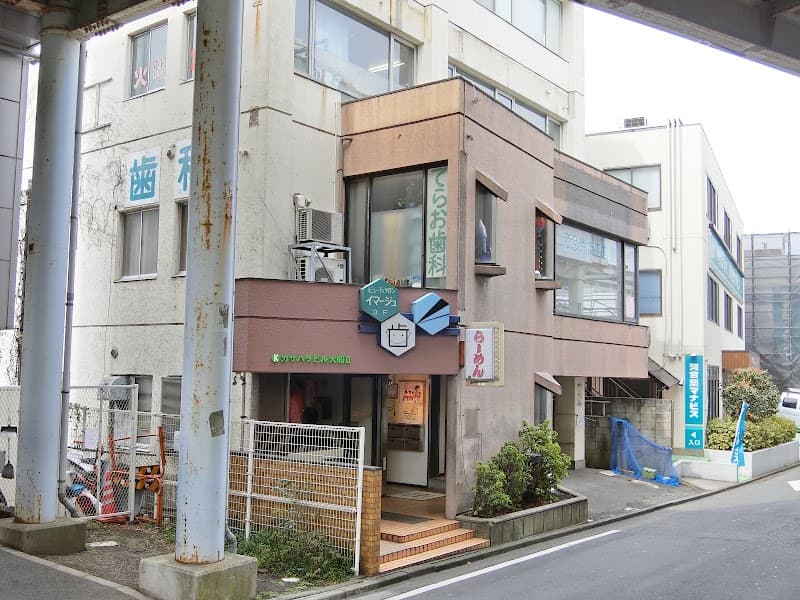 てらお歯科クリニック