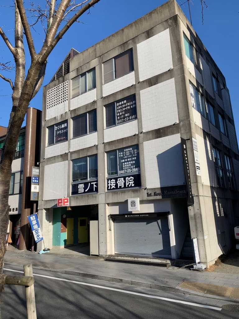 さくら歯科クリニック