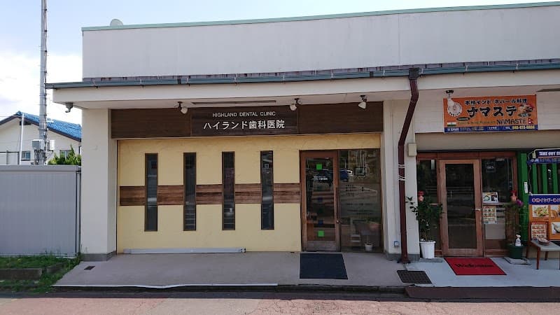 ハイランド歯科医院