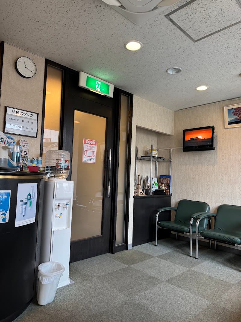 医療法人社団中野歯科医院