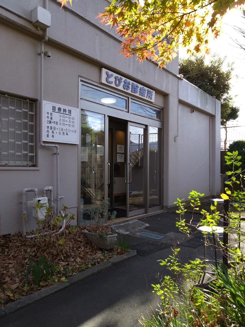 鳶尾歯科