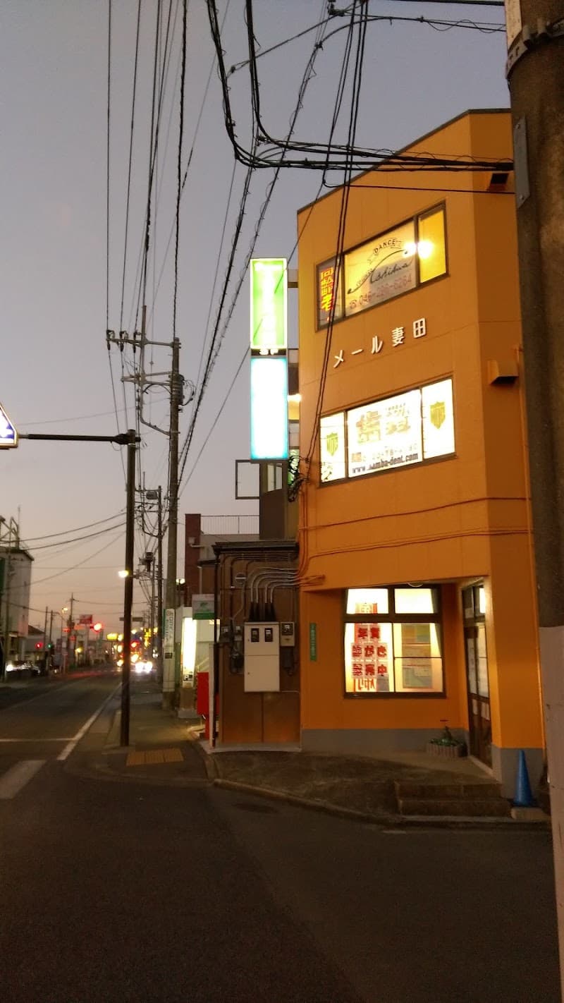 医療法人社団厚生会 妻田ナンバ歯科医院