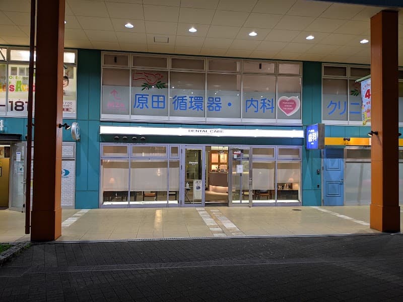 厚誠会歯科 海老名