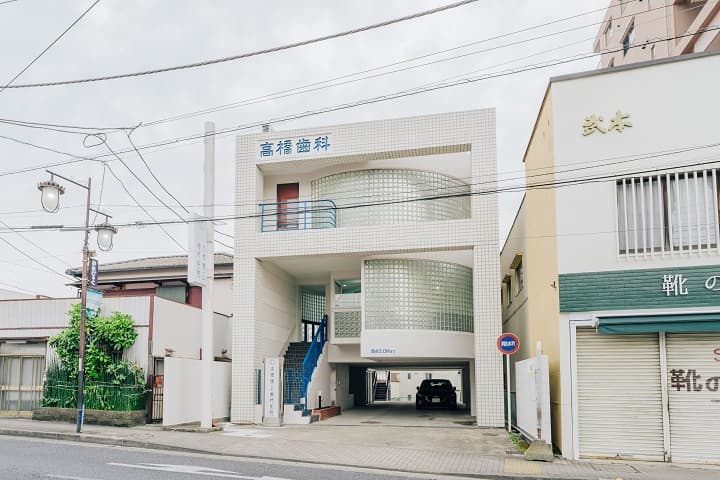 高橋矯正歯科医院