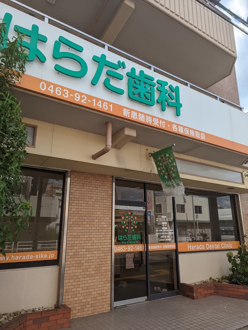 はらだ歯科市役所前診療室