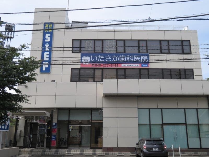 医)清淳会いたさか歯科医院