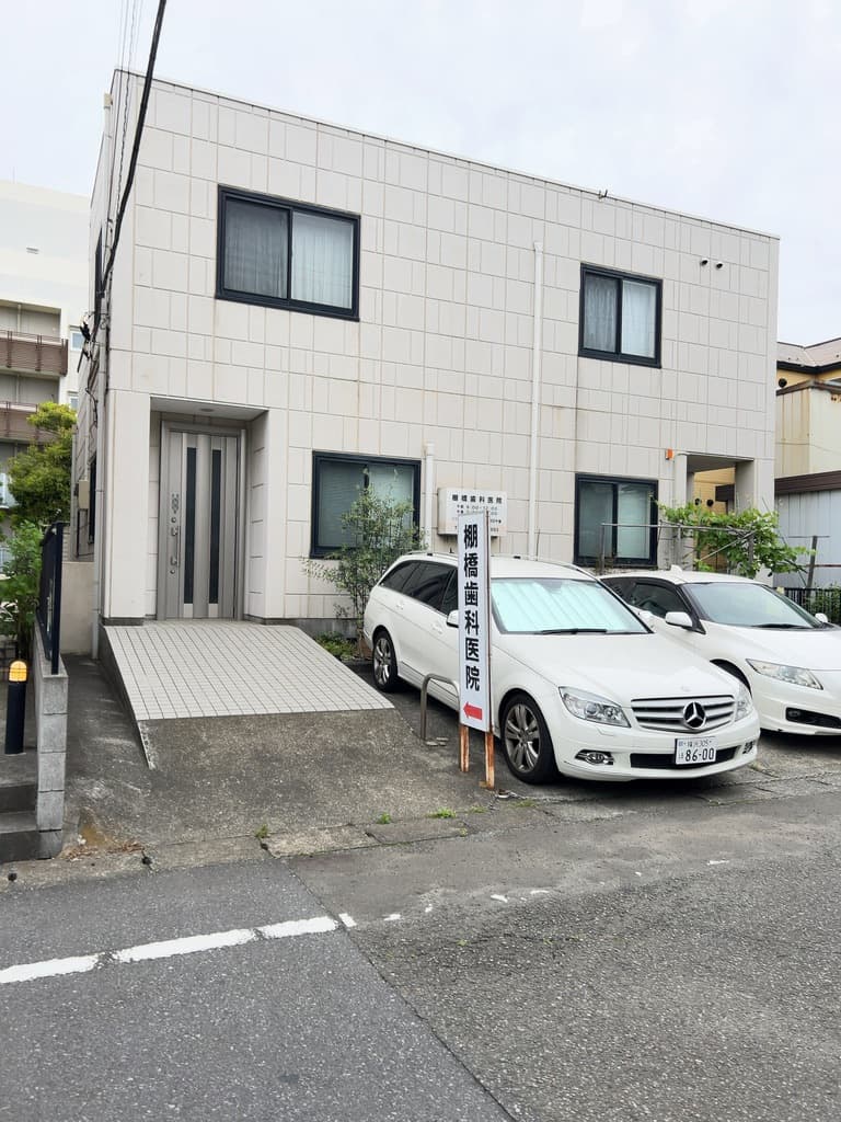 棚橋歯科医院