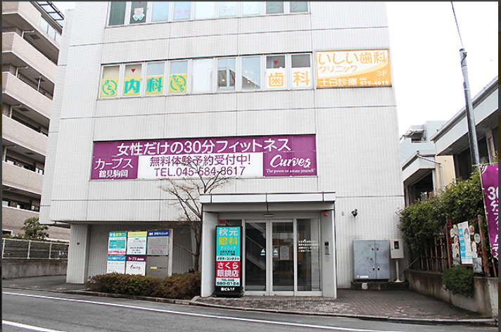 いしい歯科クリニック