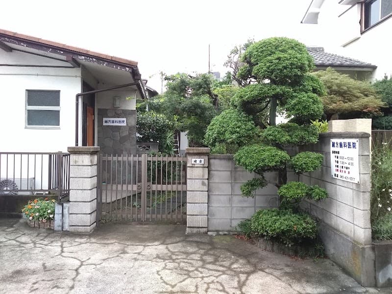 緒方歯科医院