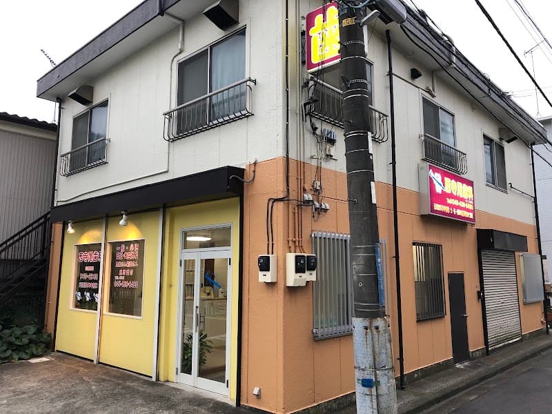 西寺尾歯科