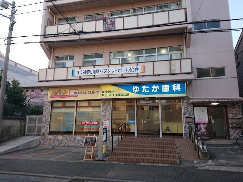 ゆたか歯科