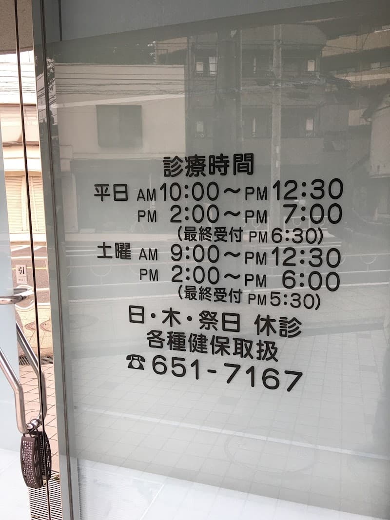 みうら歯科クリニック