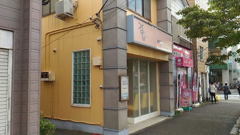 伊東デンタルクリニック