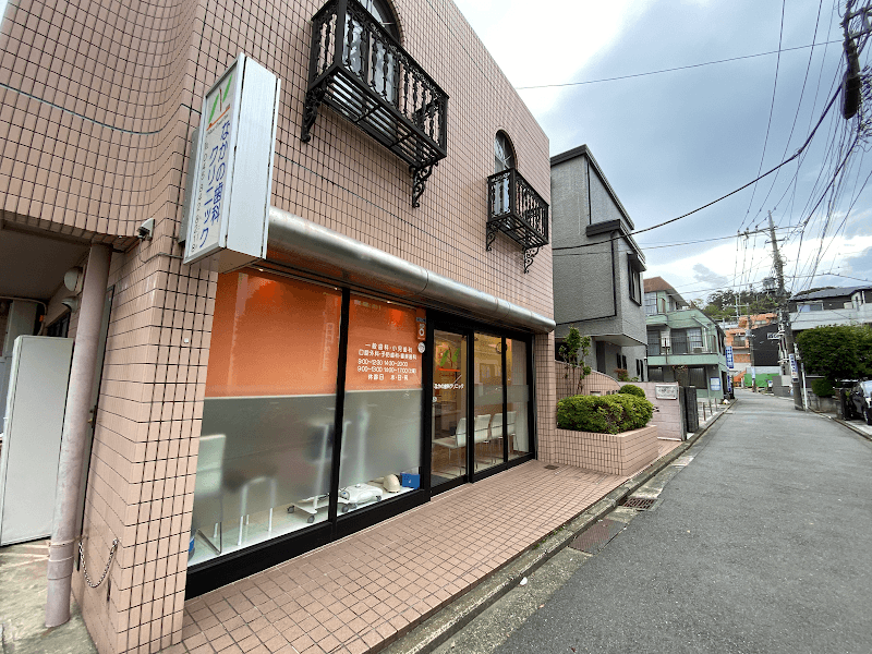 なかの歯科クリニック