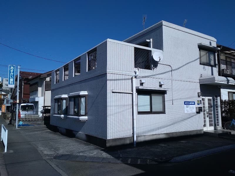 あすかい歯科医院
