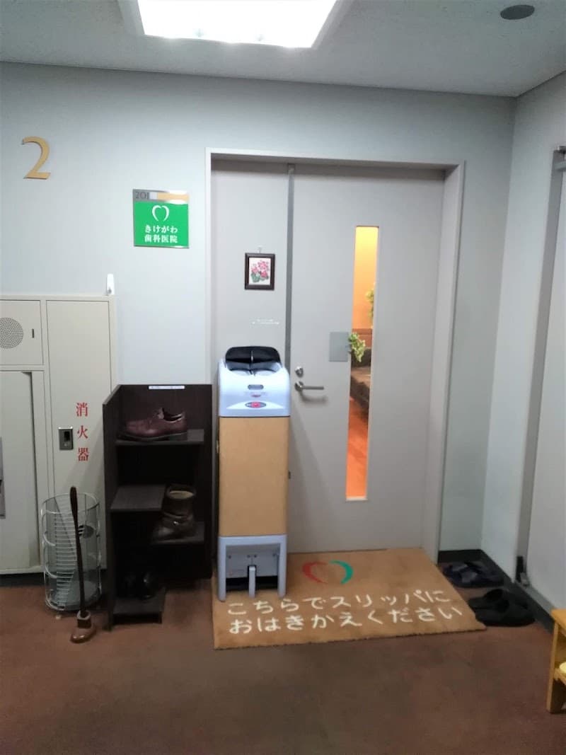 きけがわ歯科医院