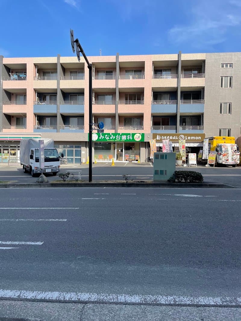 医療法人社団星陵会みなみ台歯科