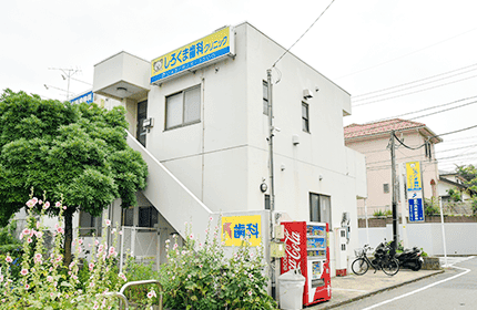 しろくま歯科クリニック