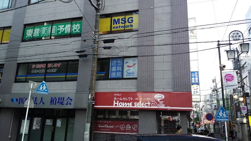さち歯科医院