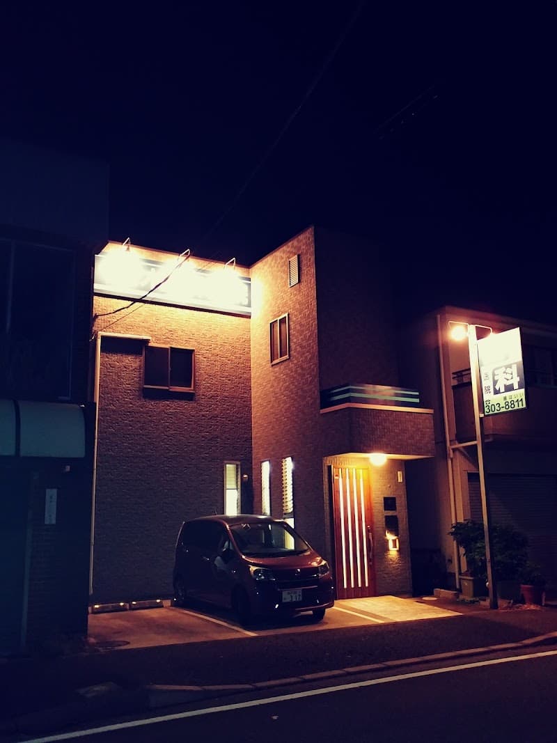 ヤゴオリ歯科医院