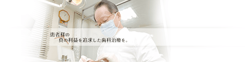 河野歯科医院