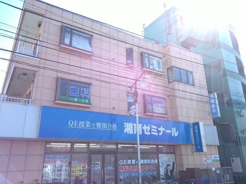須藤歯科医院