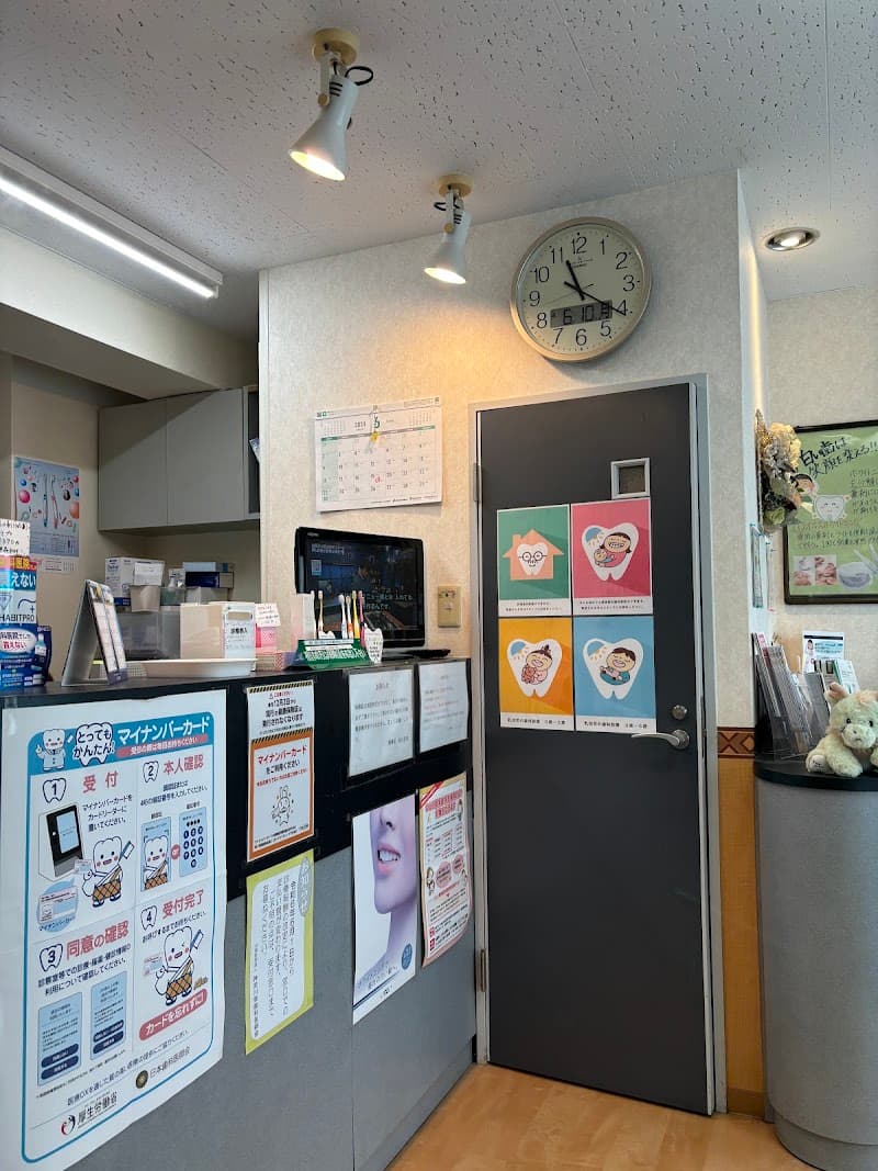 医療法人社団日昭会松山歯科医院