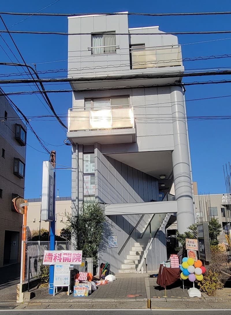 ささき歯科
