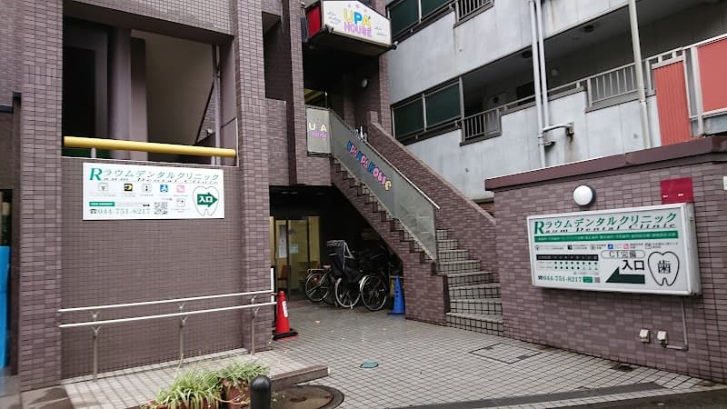 医療法人社団玲瑠会ラウムデンタルクリニック