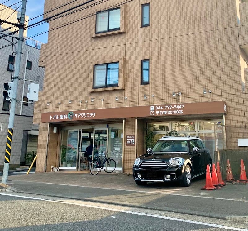 トオル歯科ケアクリニック
