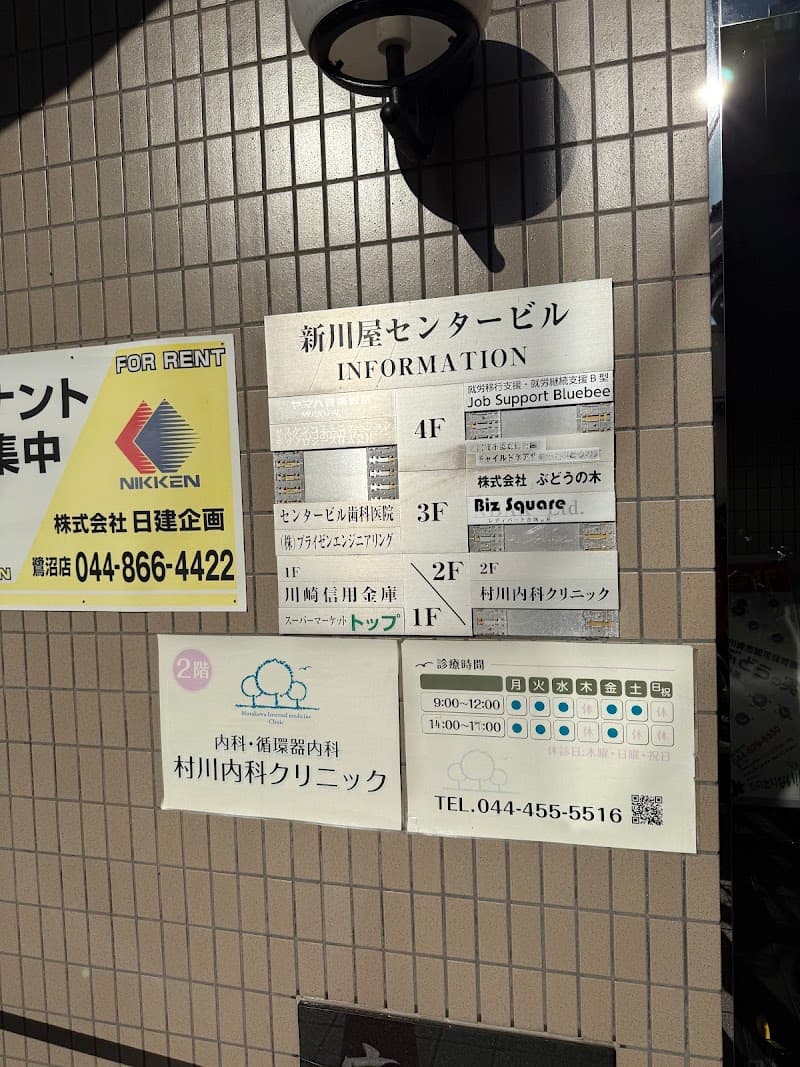 センタービル歯科医院