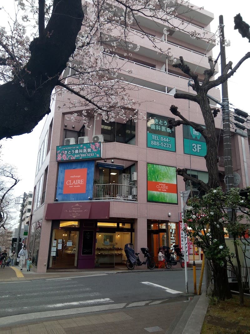 さとう歯科医院