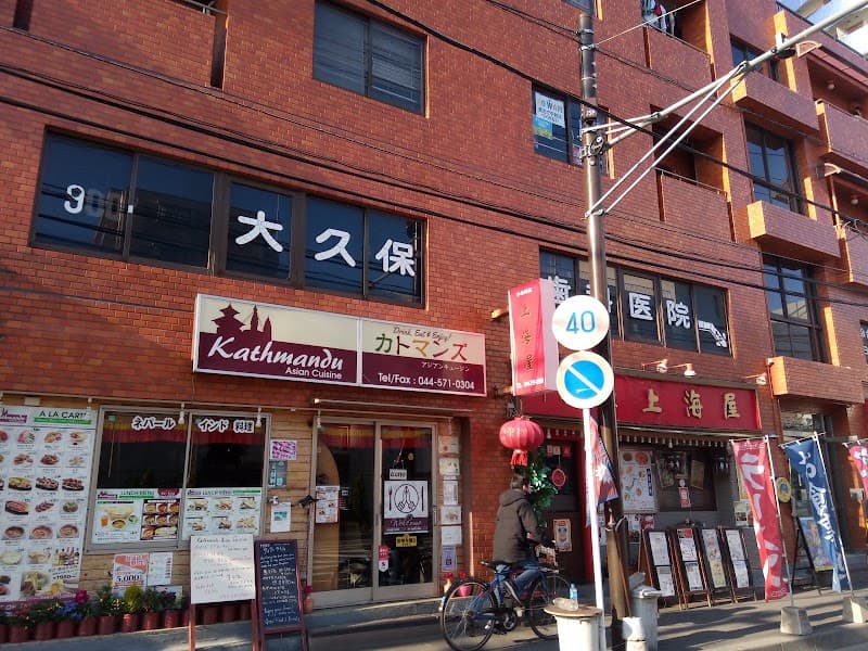 大久保歯科医院