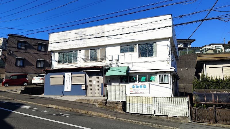 みわ歯科医院
