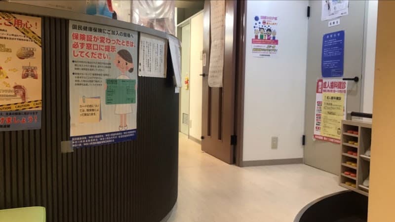 くずはら歯科医院