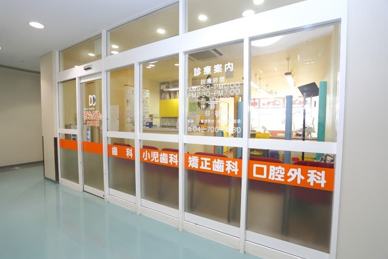 医療法人社団敬親会 おとなとこどもの歯科医院