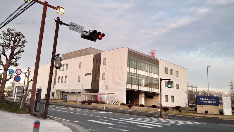 平塚市休日急患・障がい者歯科診療所