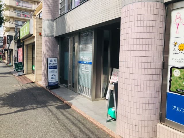 エムズデンタル