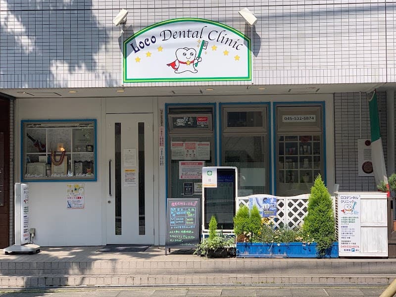 ロコデンタルクリニック