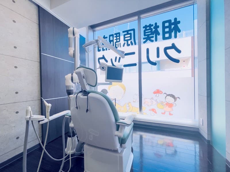 いたさか歯科相模原駅前クリニック