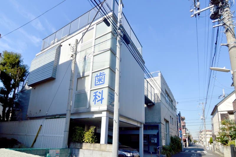 中島歯科クリニック