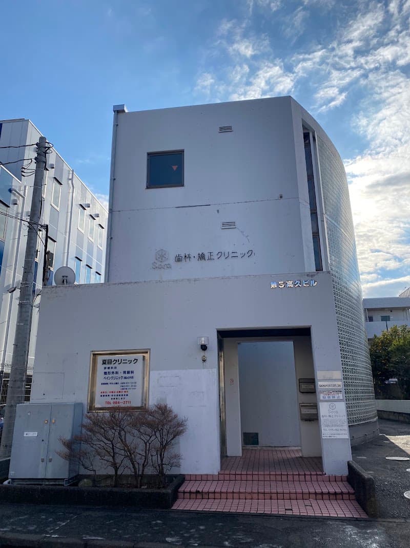 Sora歯科・矯正クリニック