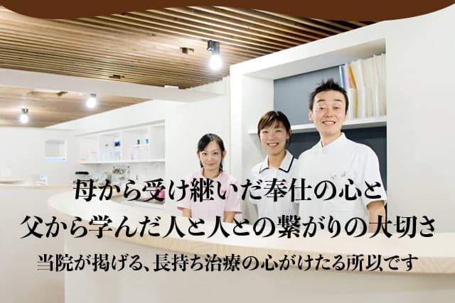 中央林間いとう歯科クリニック