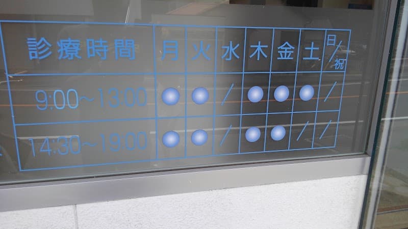 白川デンタルクリニック