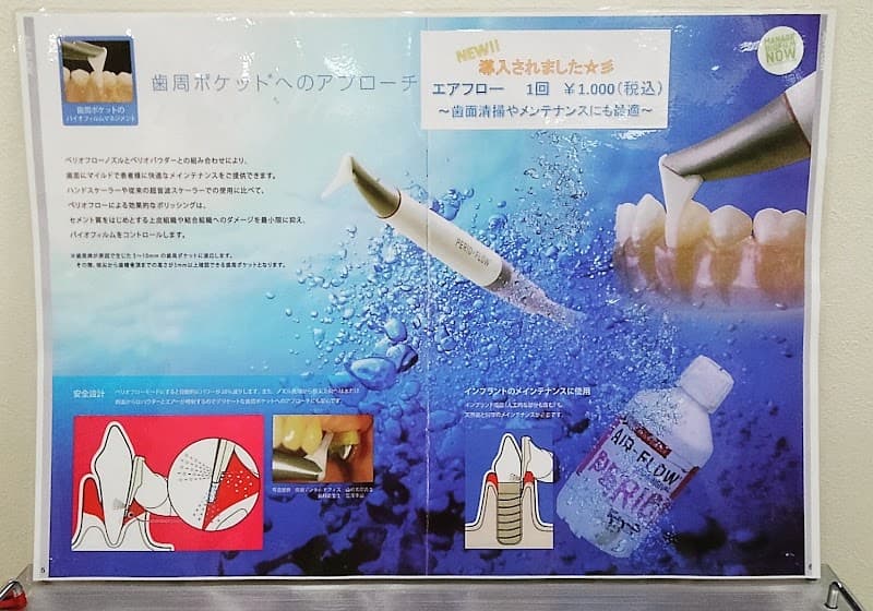 荏田ファミリー歯科・矯正歯科